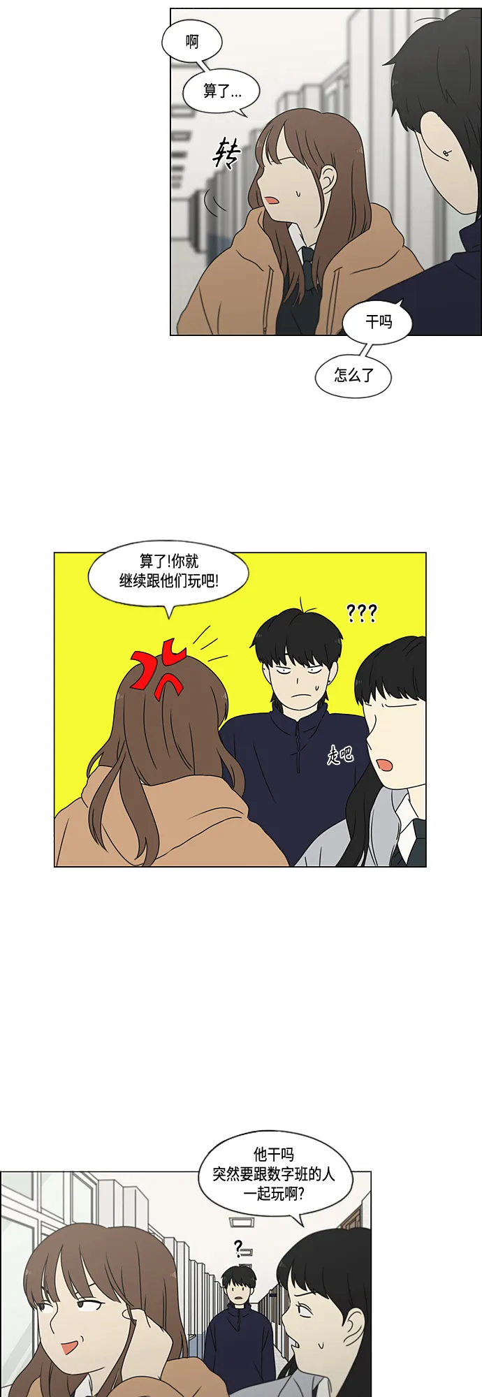 [第372话] 镜子 第11页
