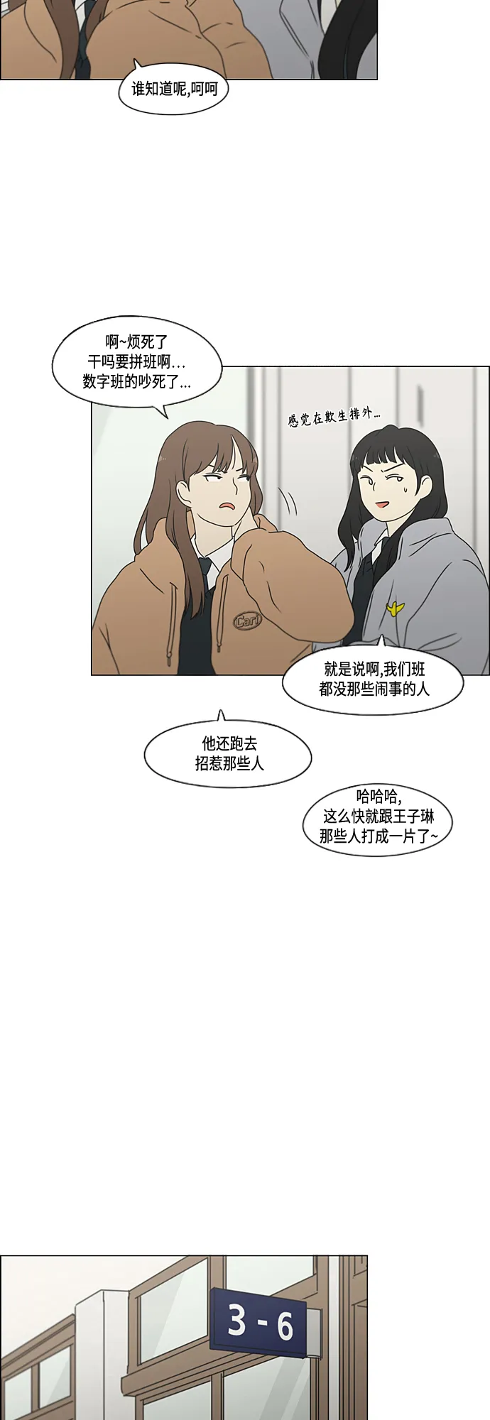 [第372话] 镜子 第12页