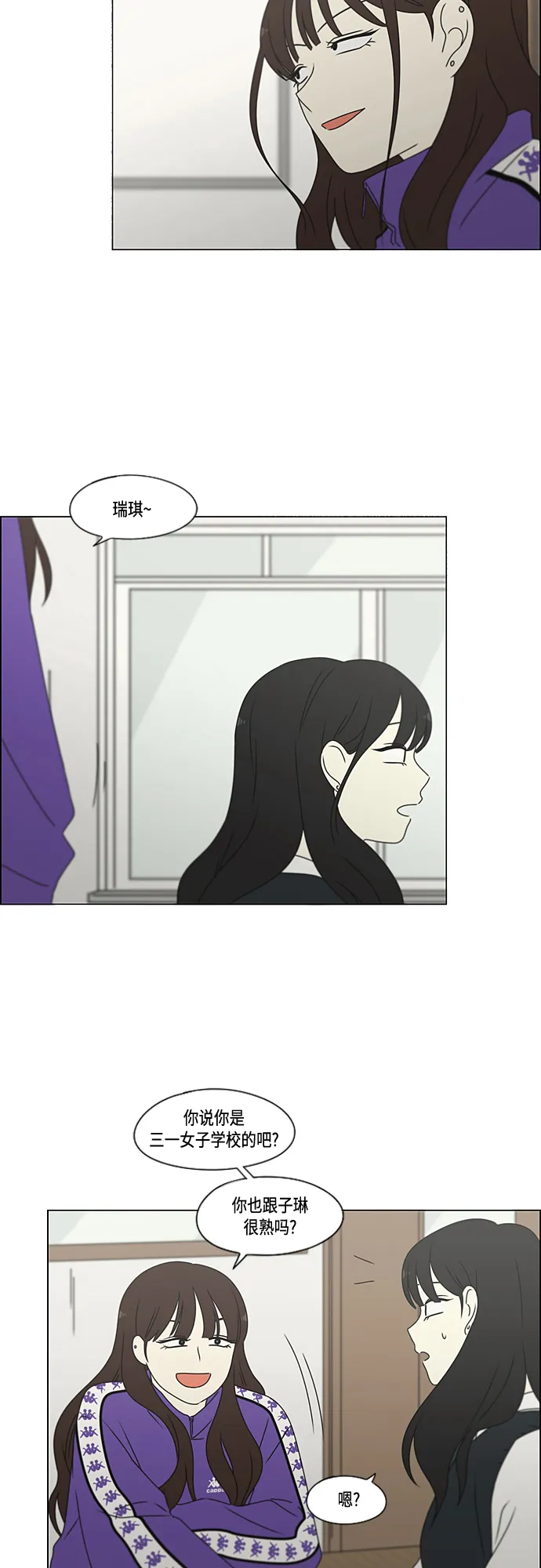 [第372话] 镜子 第14页