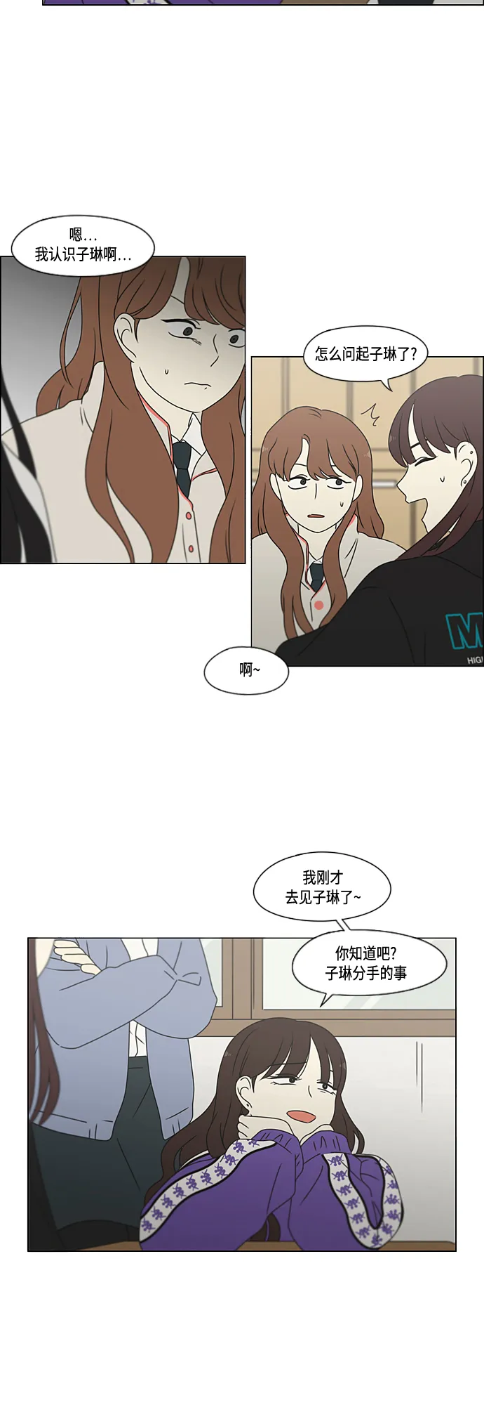 [第372话] 镜子 第15页