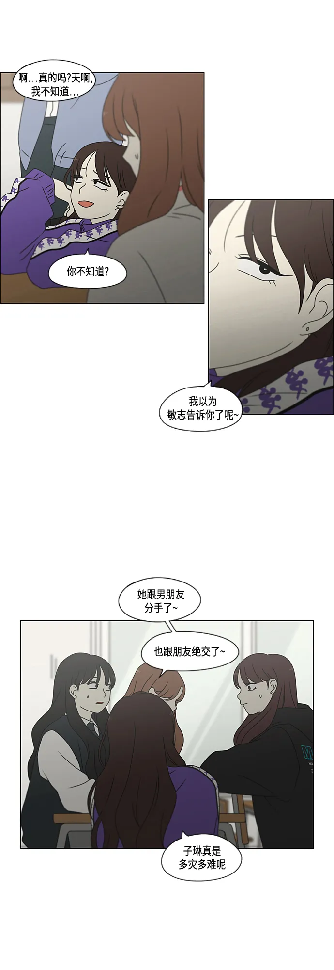 [第372话] 镜子 第16页