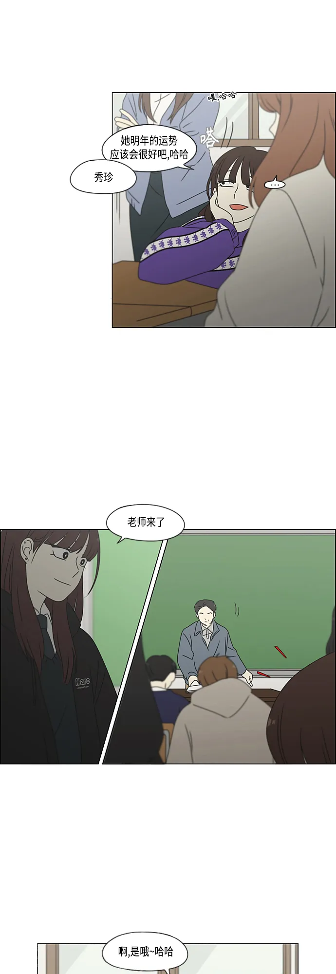 [第372话] 镜子 第17页
