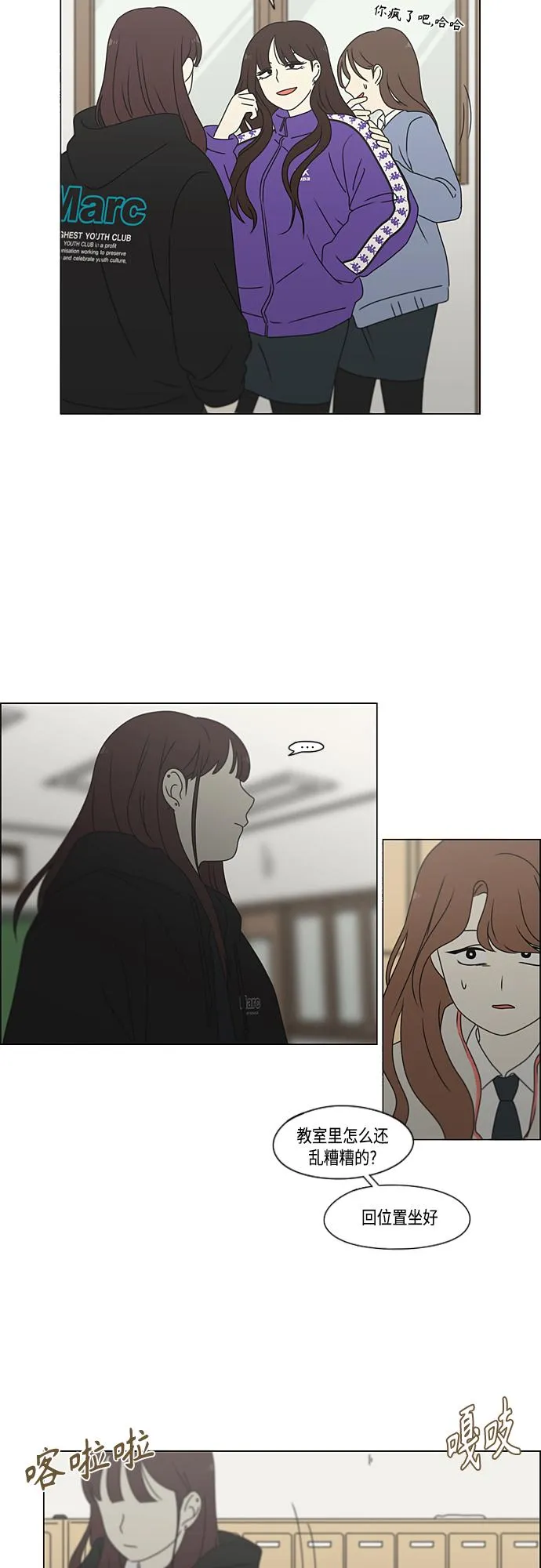 [第372话] 镜子 第18页