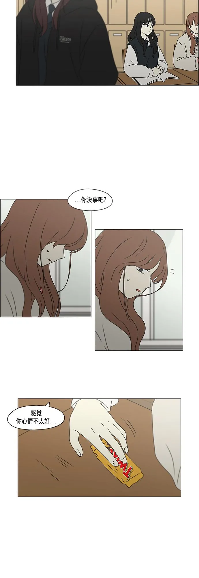 [第372话] 镜子 第19页