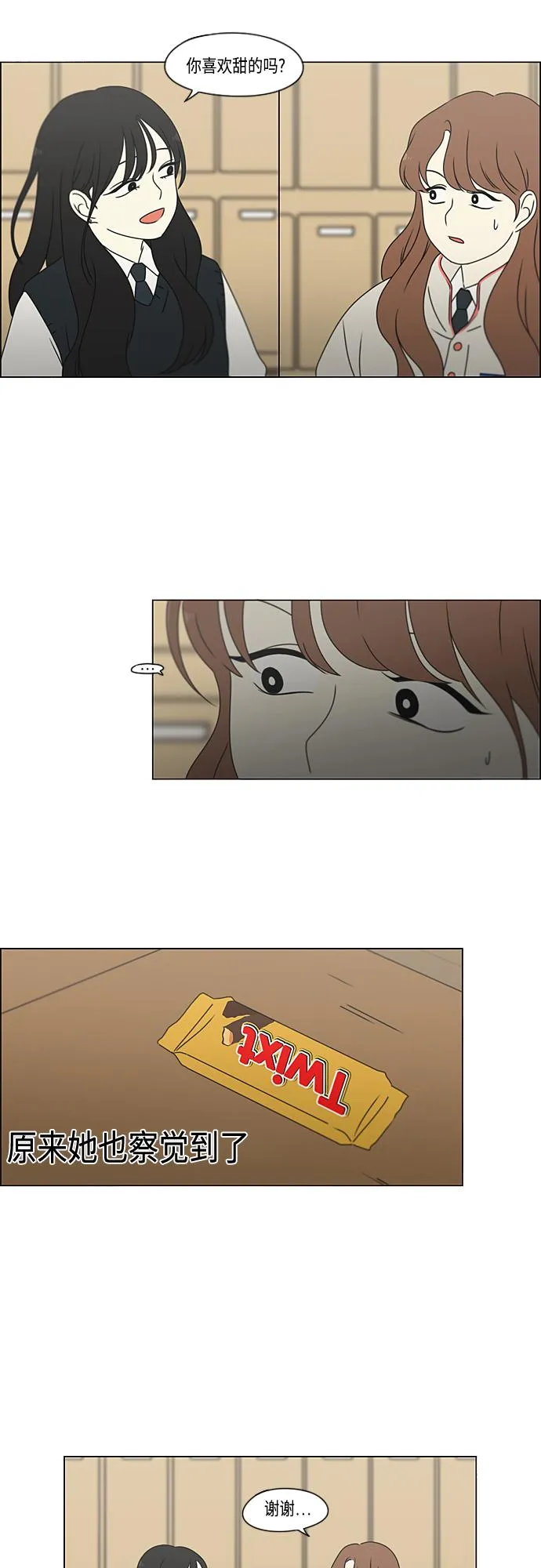 [第372话] 镜子 第20页