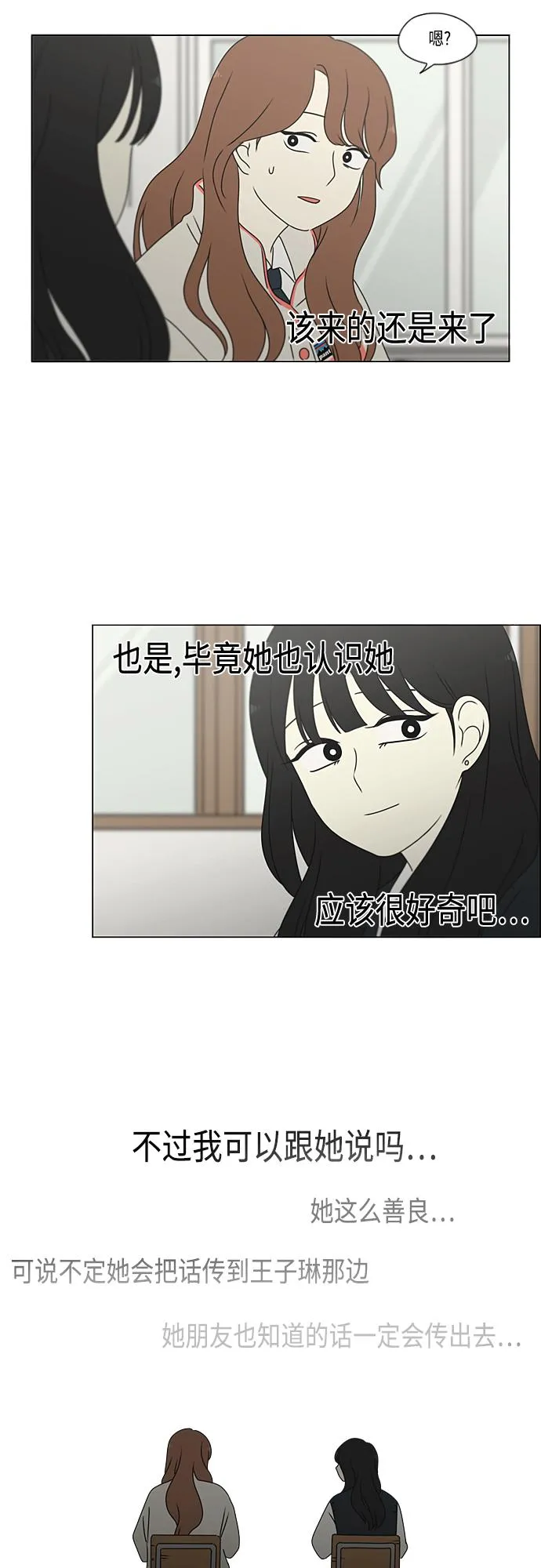 [第372话] 镜子 第22页