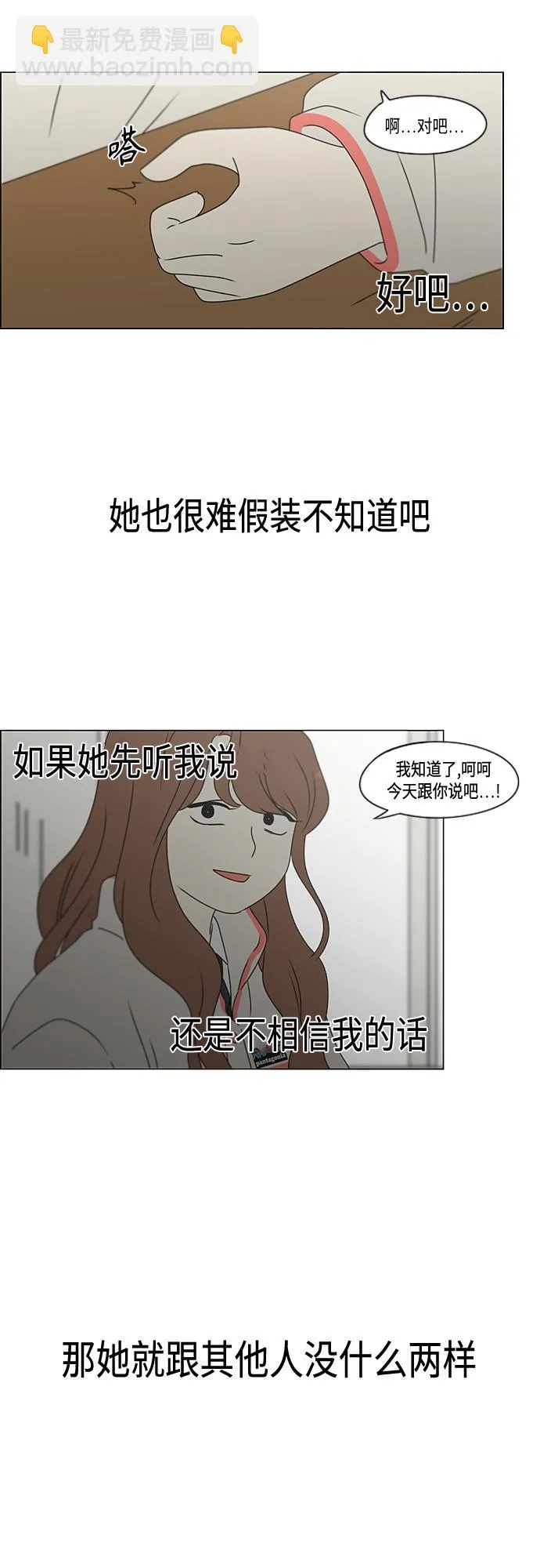 [第372话] 镜子 第24页