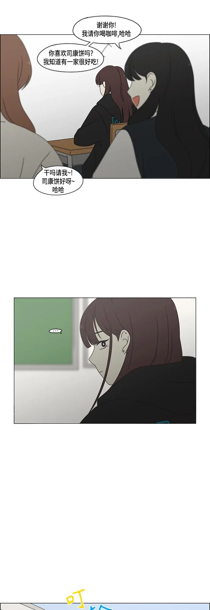 [第372话] 镜子 第25页