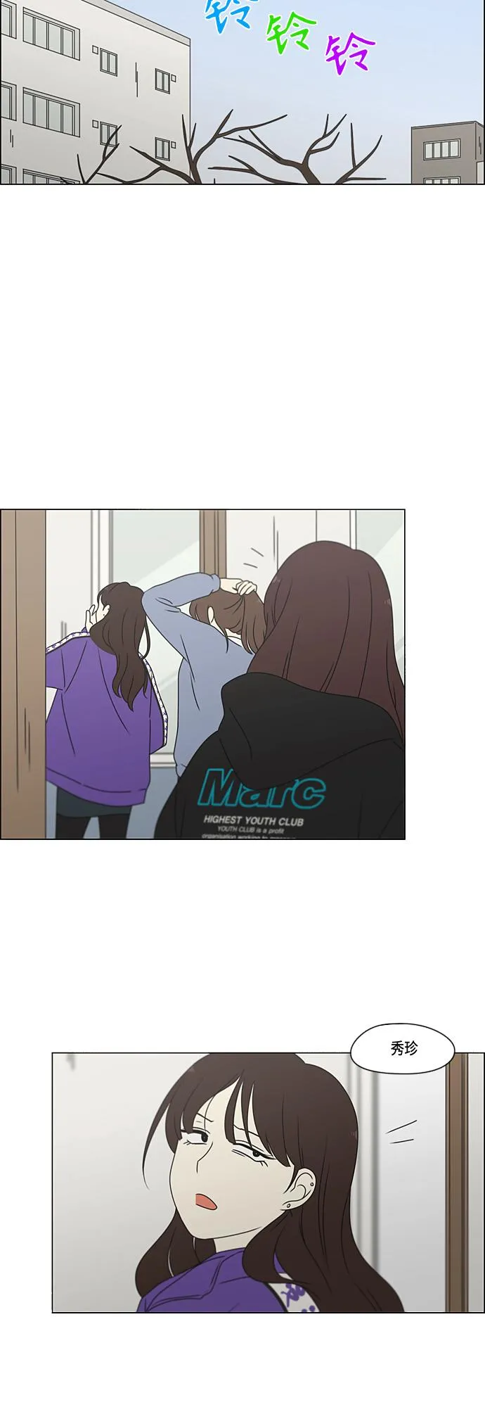 [第372话] 镜子 第26页