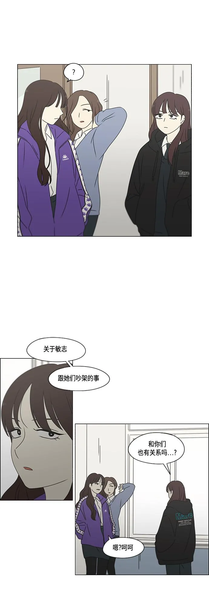 [第372话] 镜子 第27页