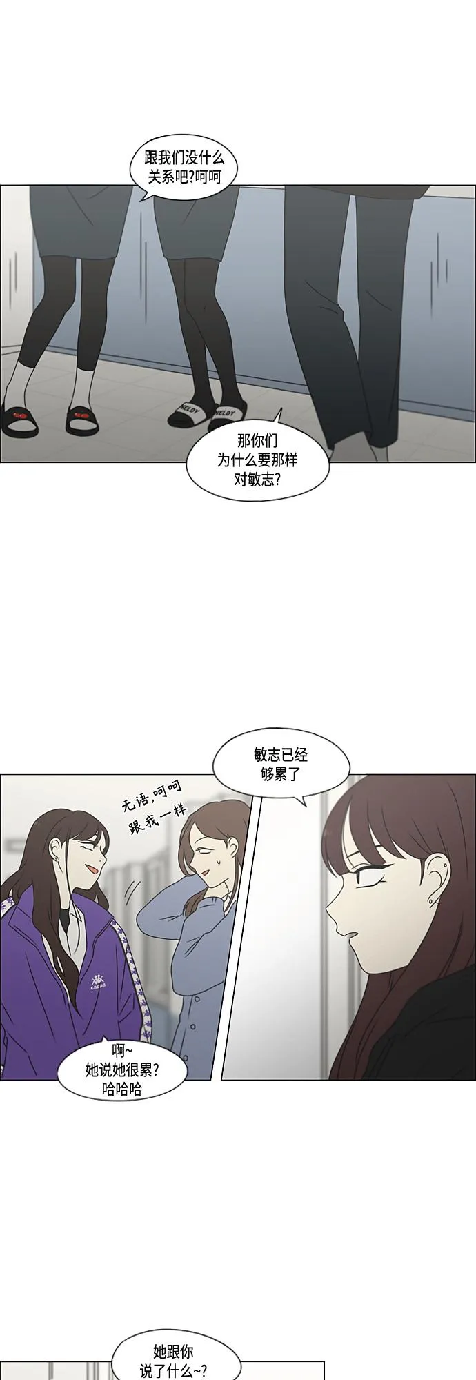 [第372话] 镜子 第28页