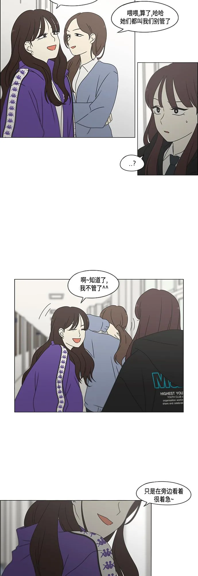[第372话] 镜子 第29页