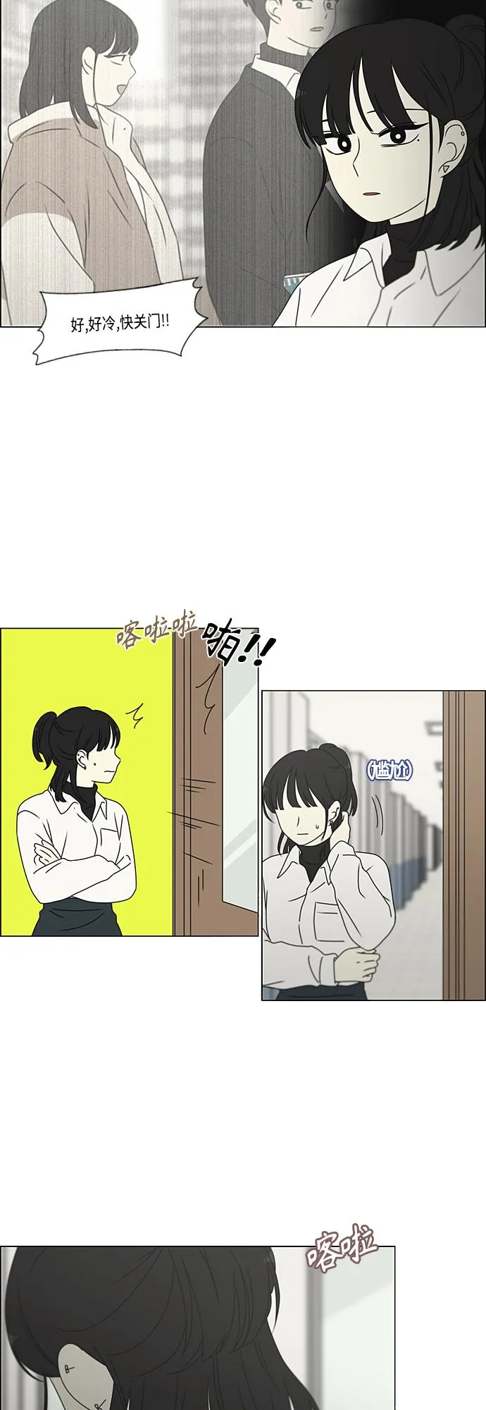 [第372话] 镜子 第33页