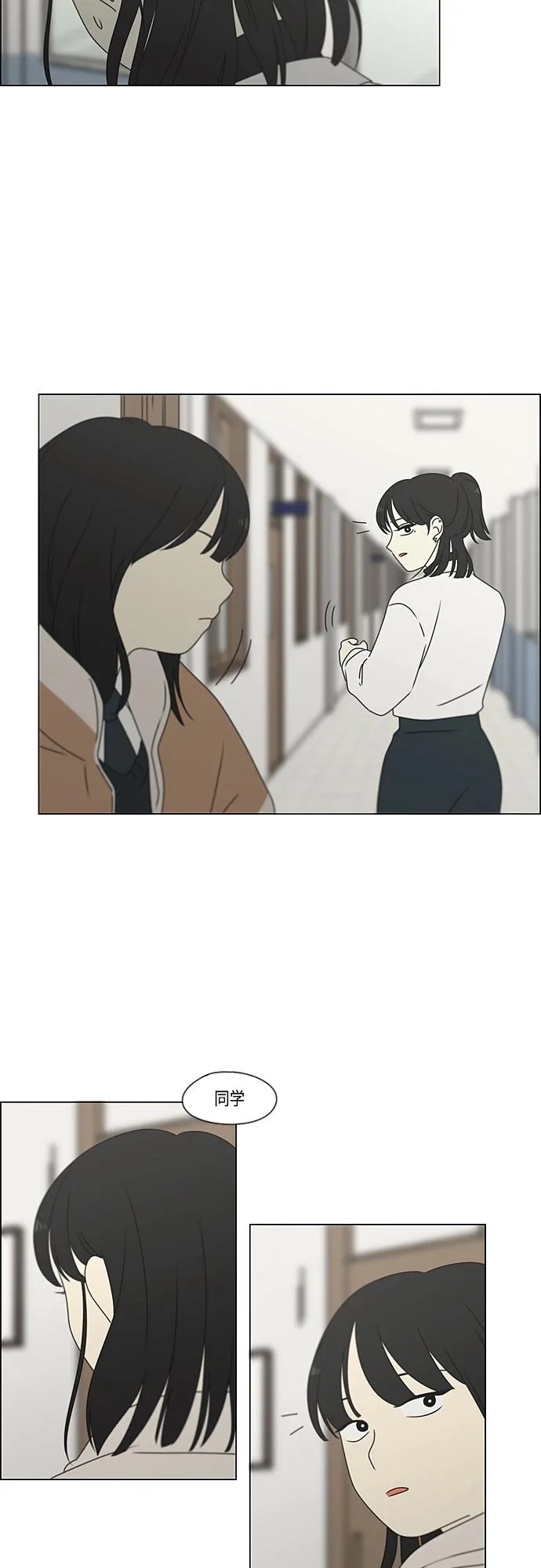 [第372话] 镜子 第34页