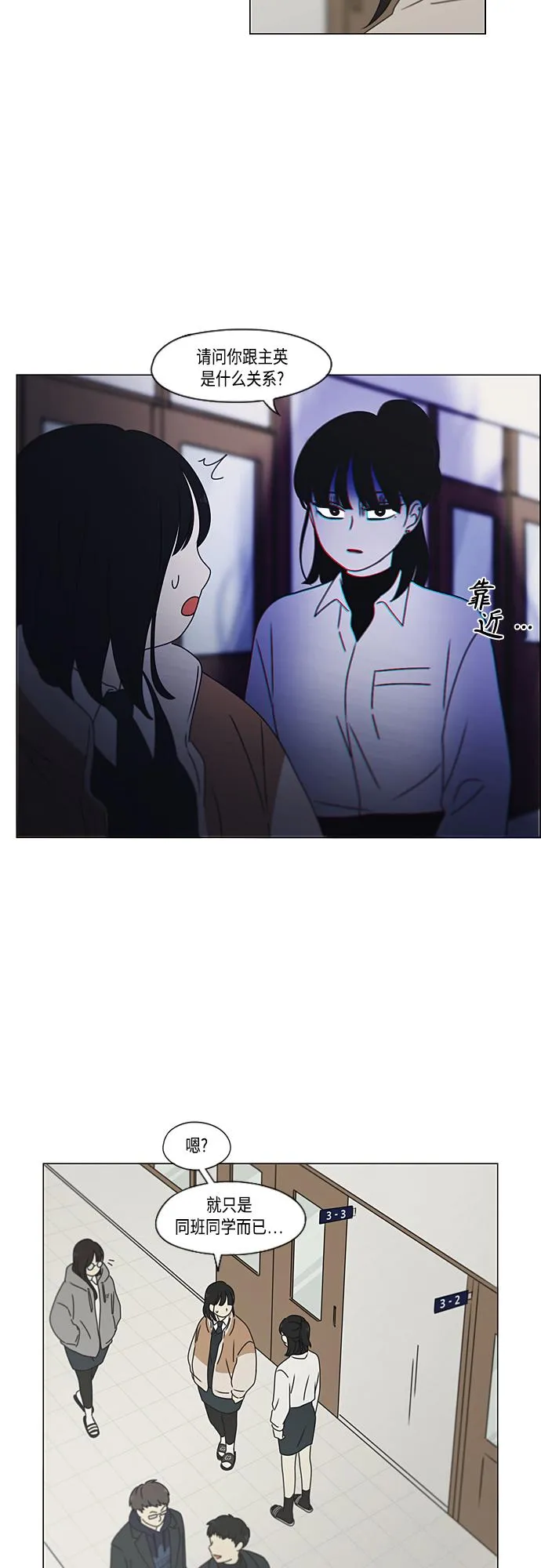 [第372话] 镜子 第35页