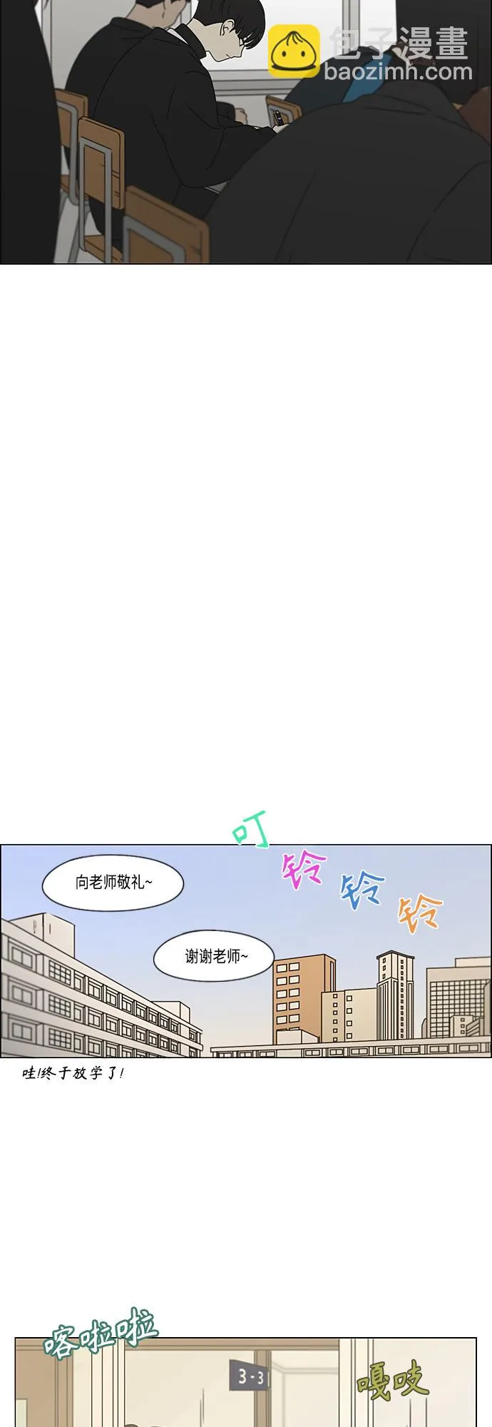[第372话] 镜子 第39页