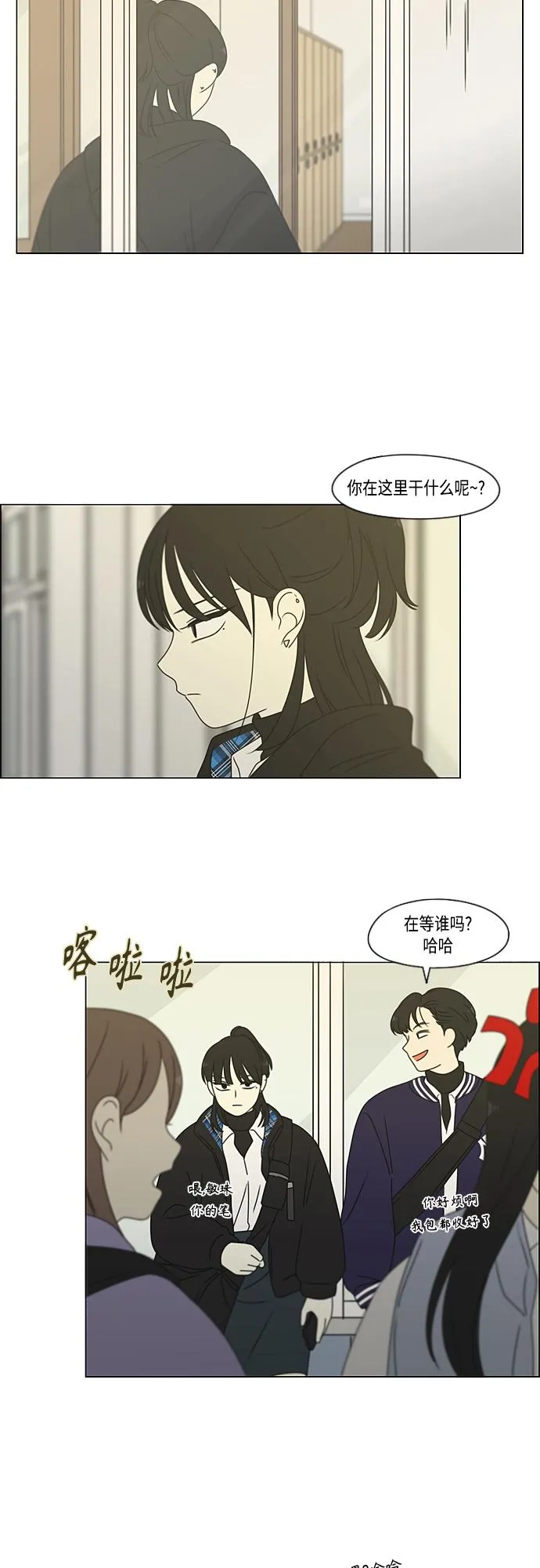 [第372话] 镜子 第40页