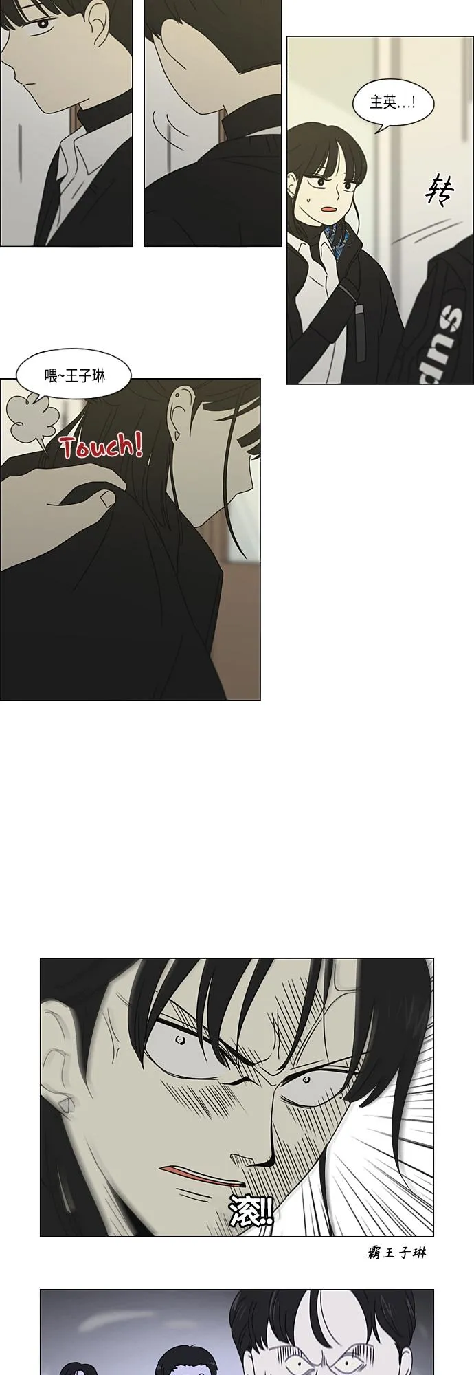 [第372话] 镜子 第42页