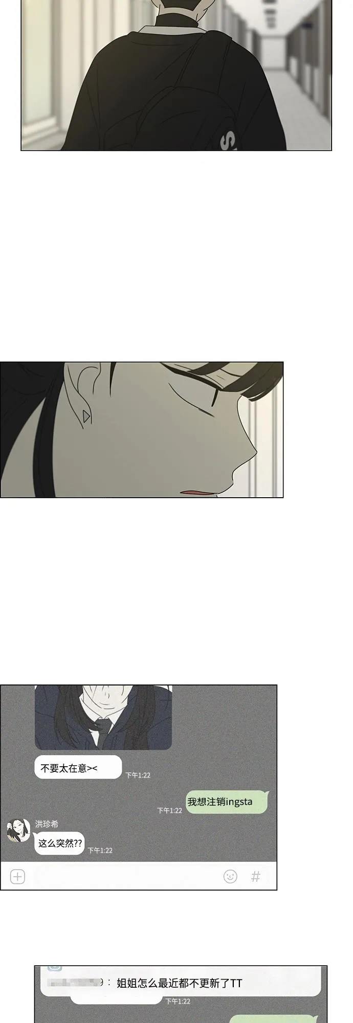 [第372话] 镜子 第44页