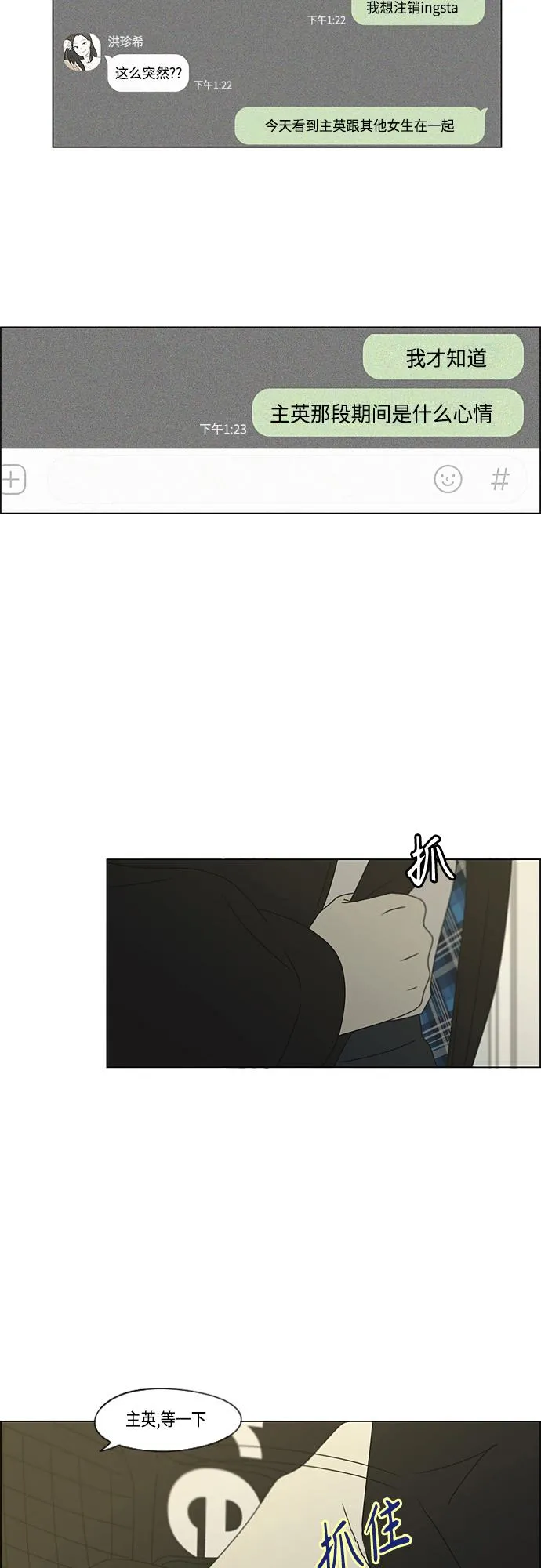 [第372话] 镜子 第45页