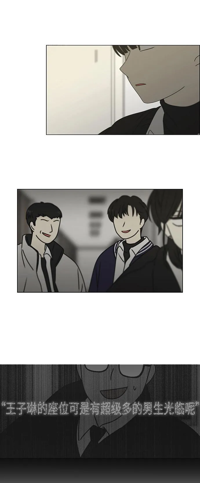 [第372话] 镜子 第47页