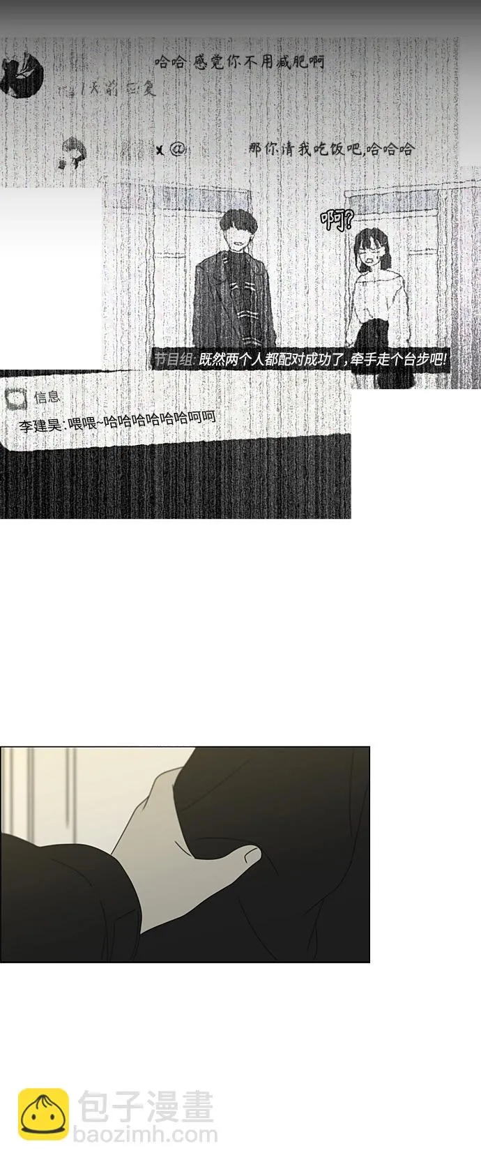 [第372话] 镜子 第48页