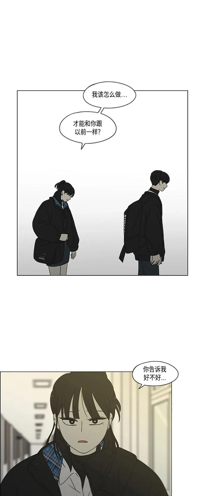 [第372话] 镜子 第51页