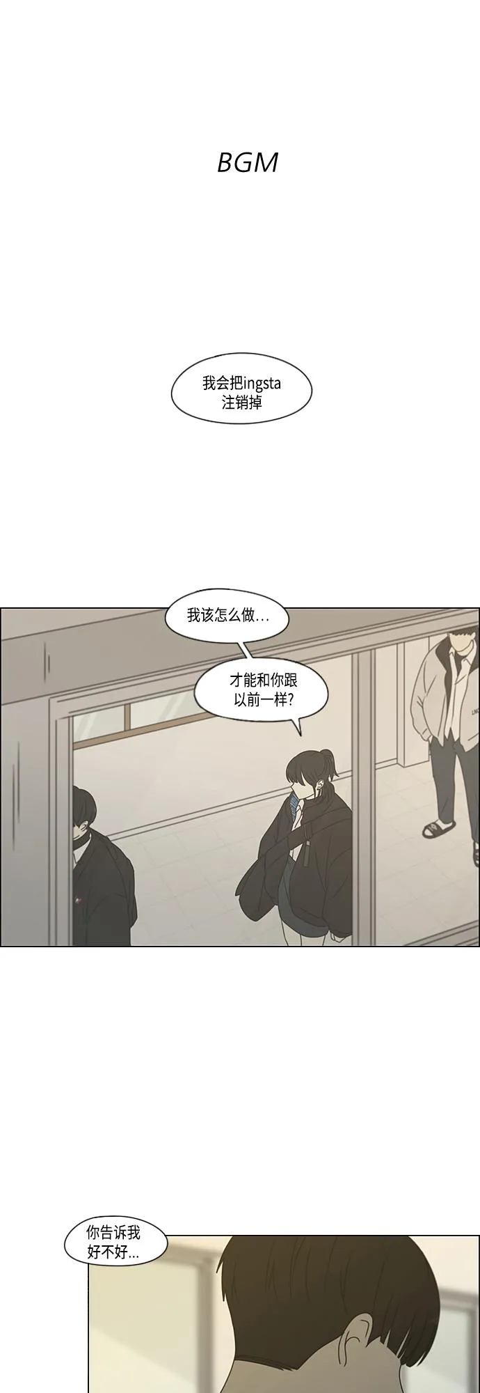 [第373话] 机会 第2页