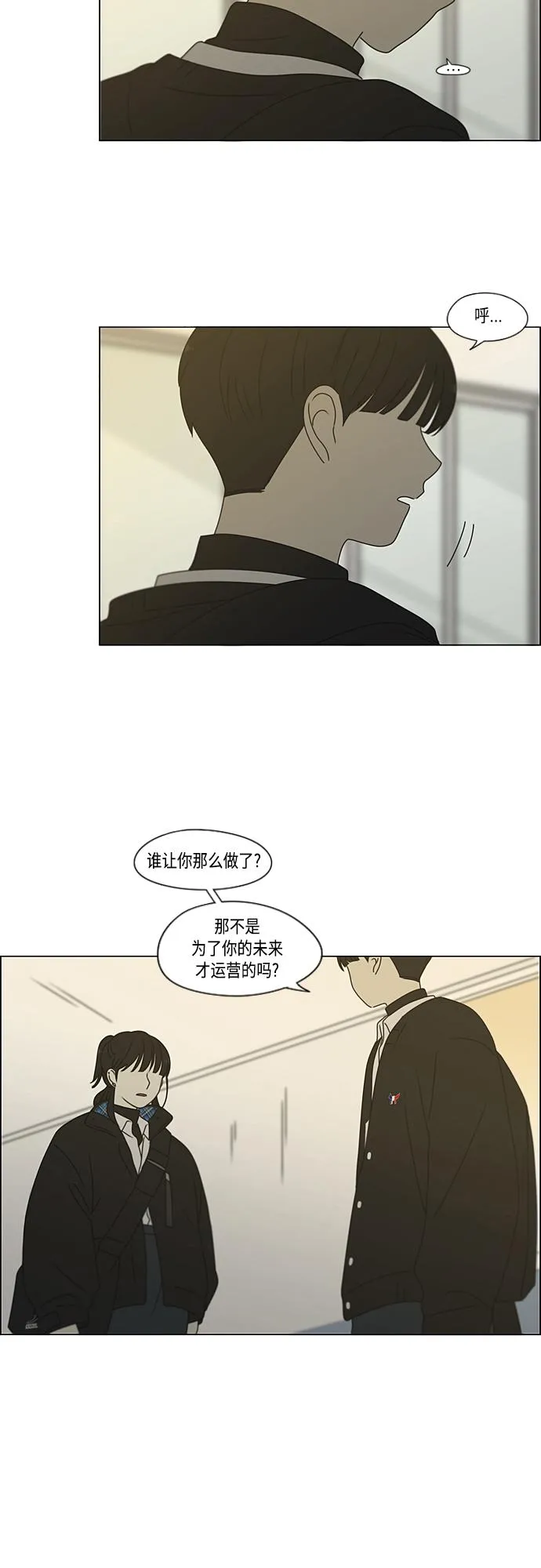 [第373话] 机会 第3页