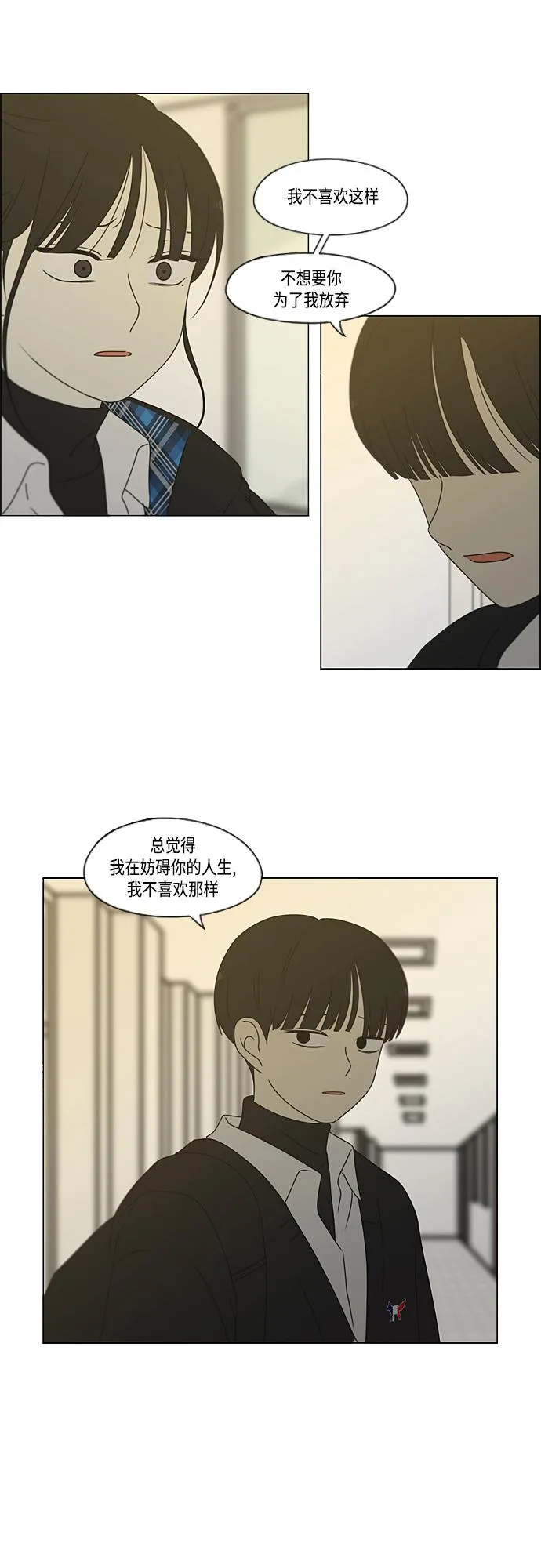 [第373话] 机会 第4页