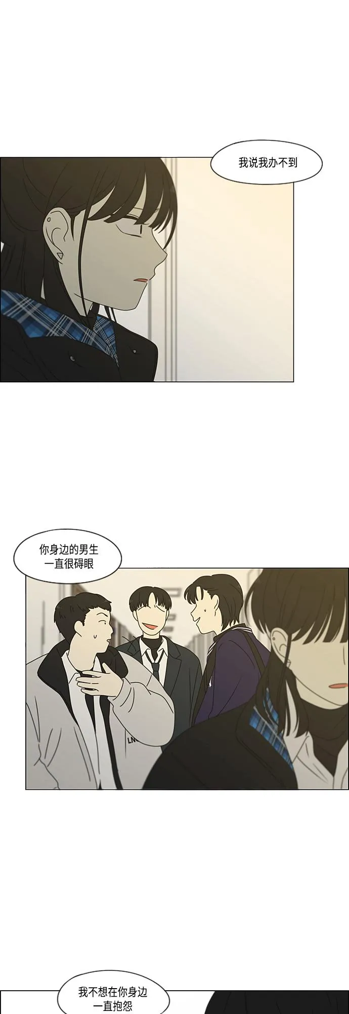 [第373话] 机会 第6页