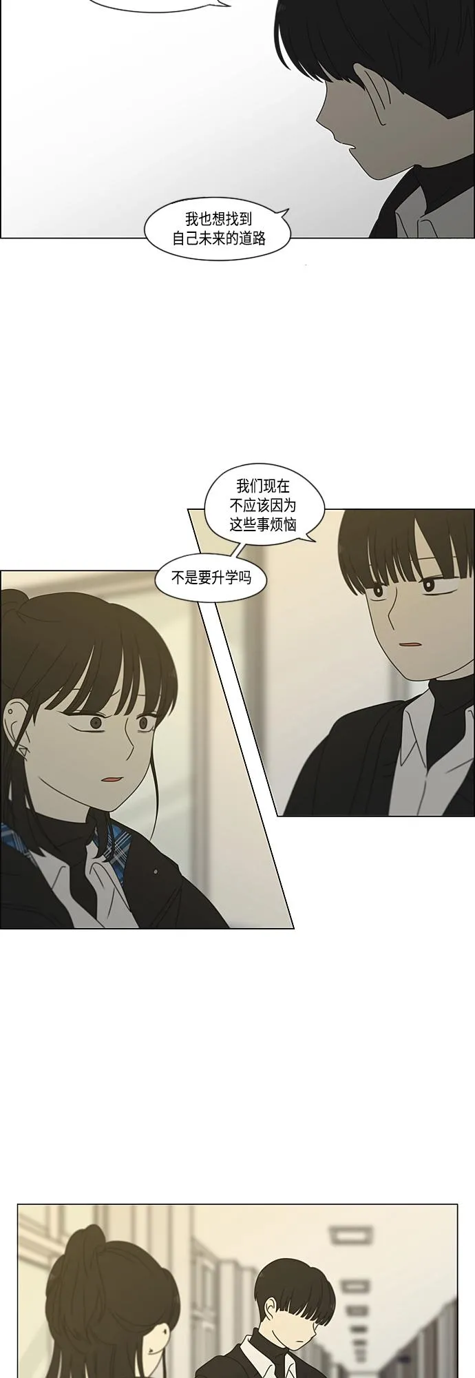 [第373话] 机会 第7页