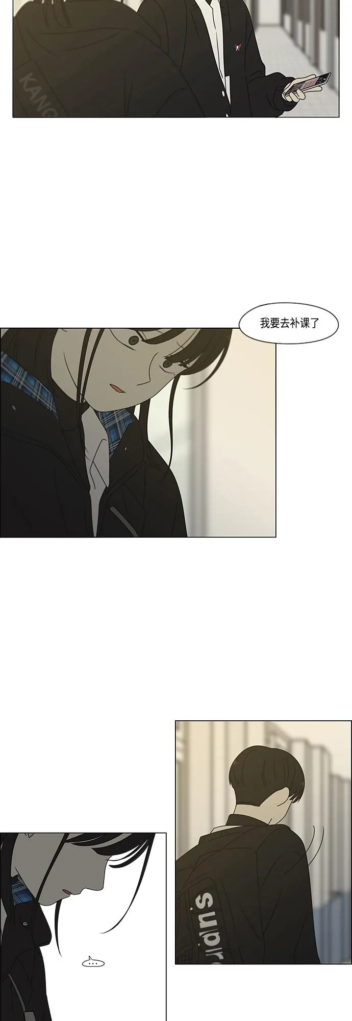 [第373话] 机会 第8页