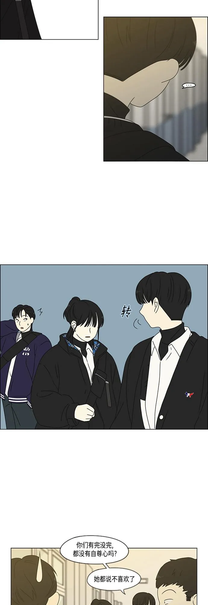 [第373话] 机会 第9页