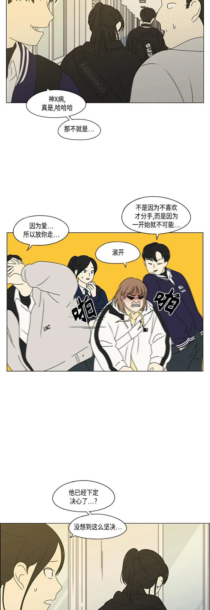 [第373话] 机会 第11页
