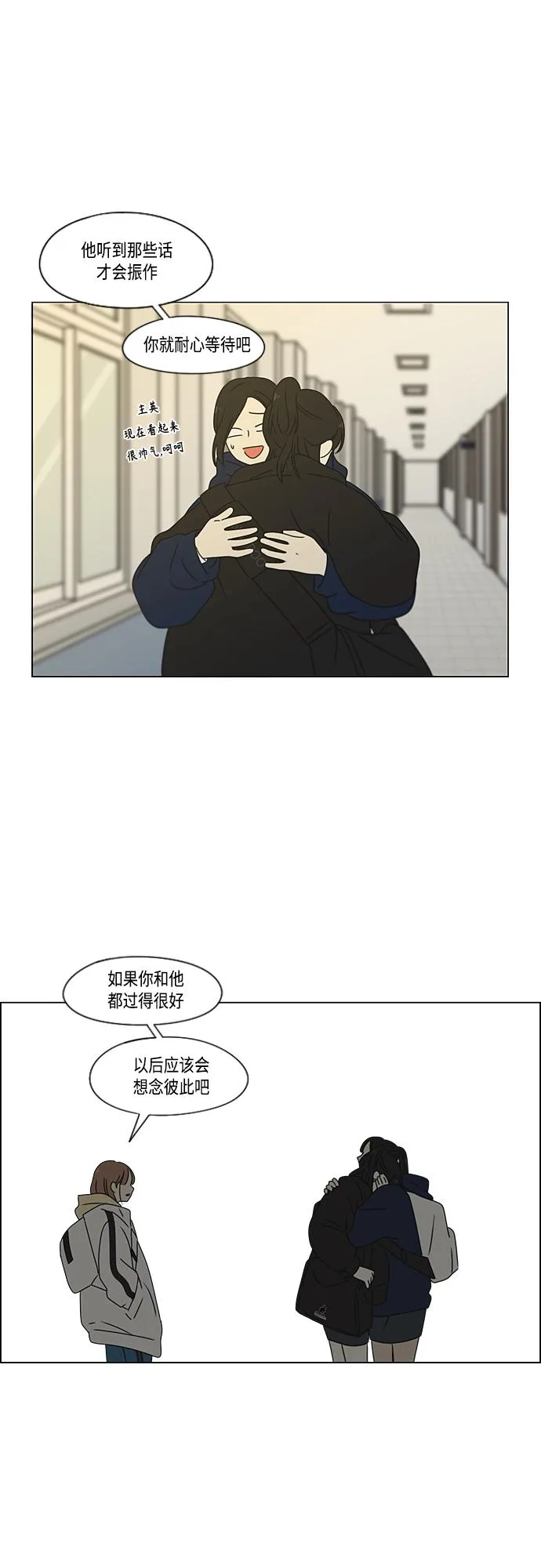 [第373话] 机会 第14页