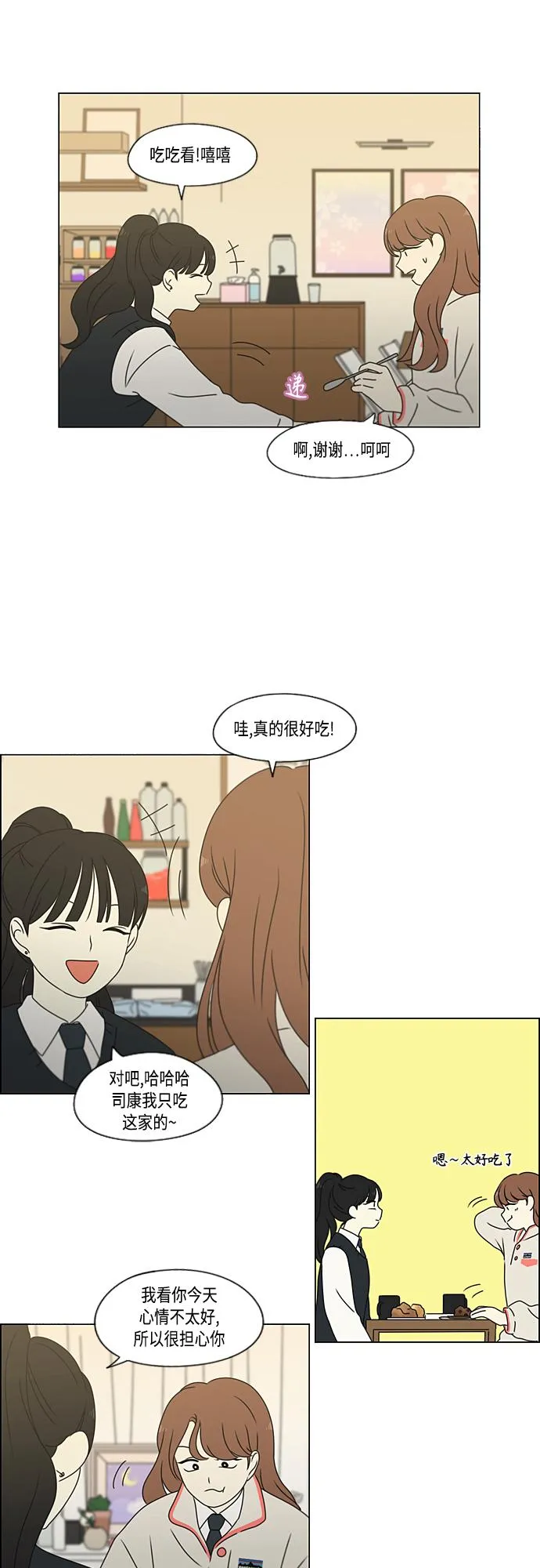 [第373话] 机会 第17页