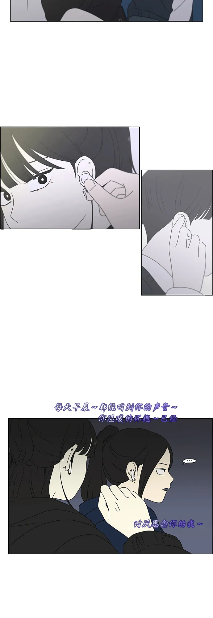 [第373话] 机会 第23页