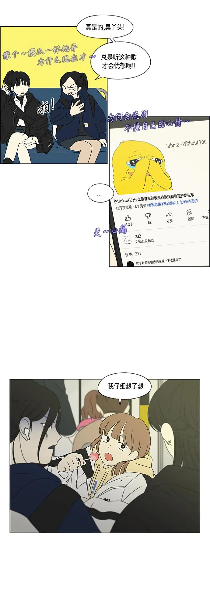 [第373话] 机会 第24页