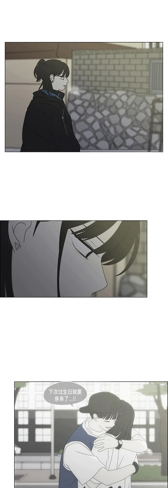 [第373话] 机会 第29页