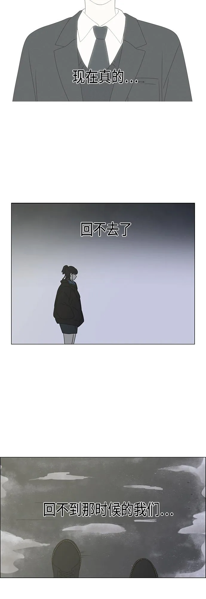[第373话] 机会 第31页