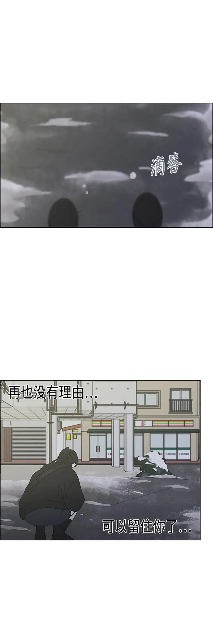[第373话] 机会 第32页