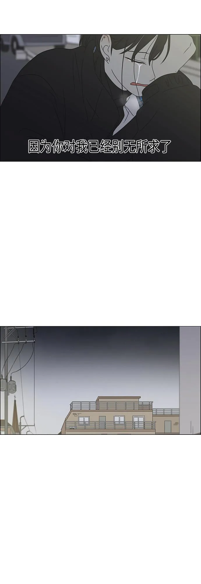 [第373话] 机会 第33页