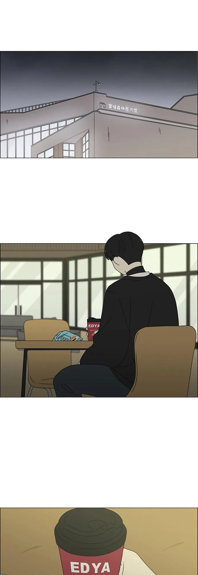 [第373话] 机会 第34页