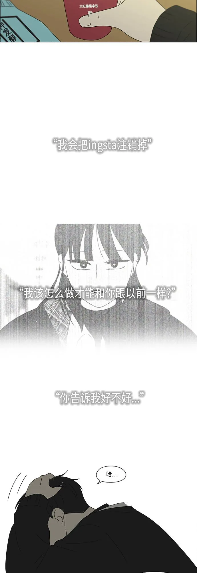 [第373话] 机会 第35页