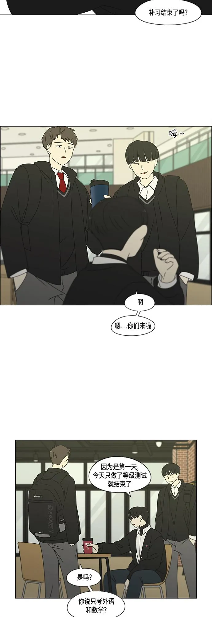 [第373话] 机会 第36页