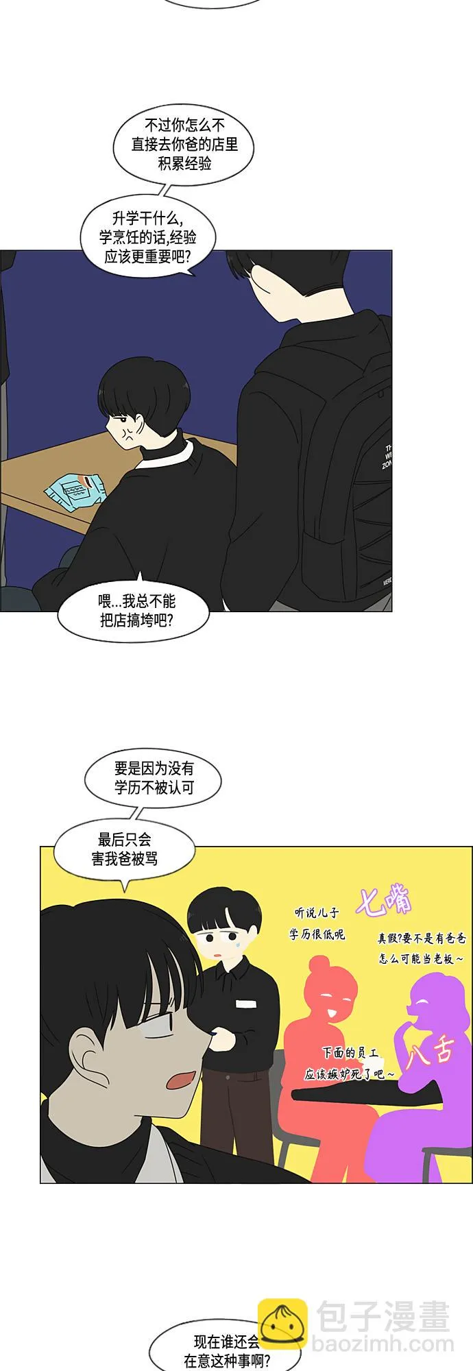 [第373话] 机会 第37页