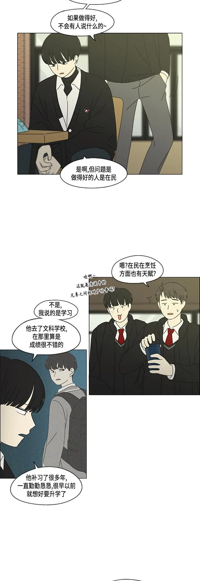 [第373话] 机会 第38页