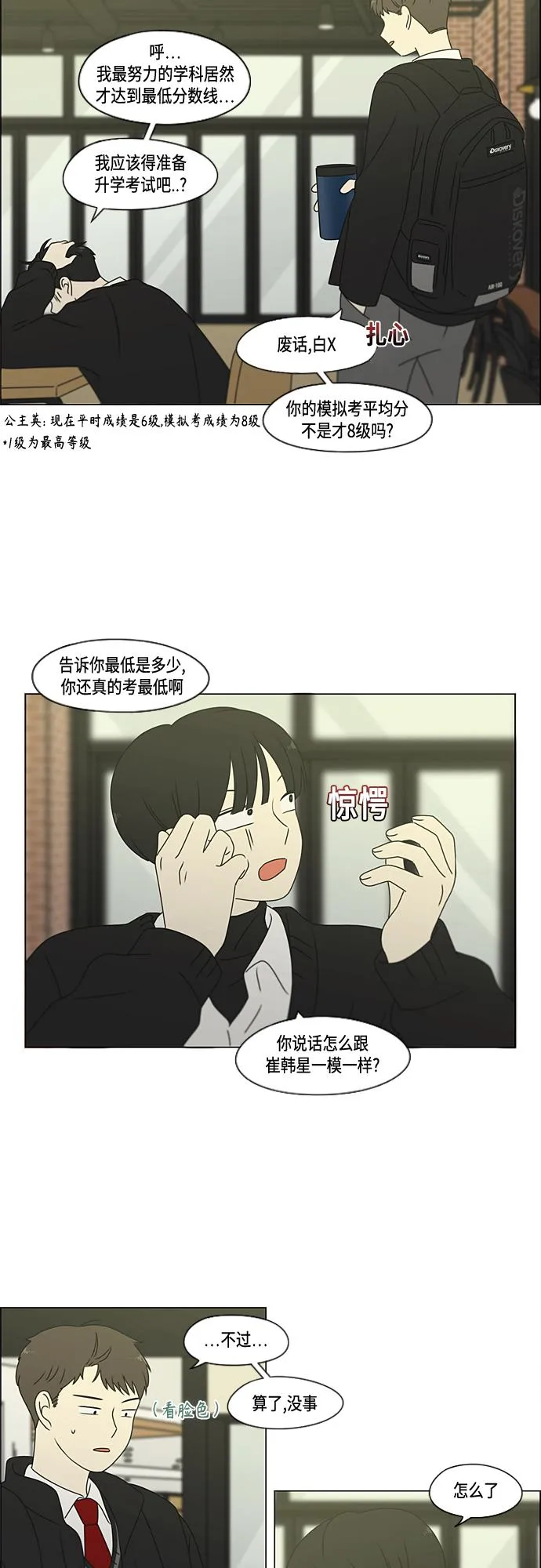[第373话] 机会 第40页
