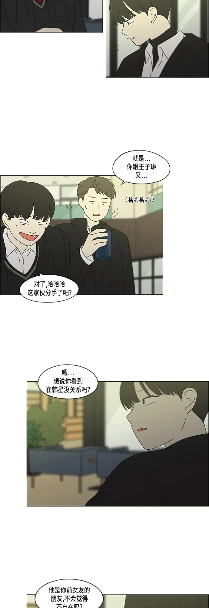 [第373话] 机会 第41页
